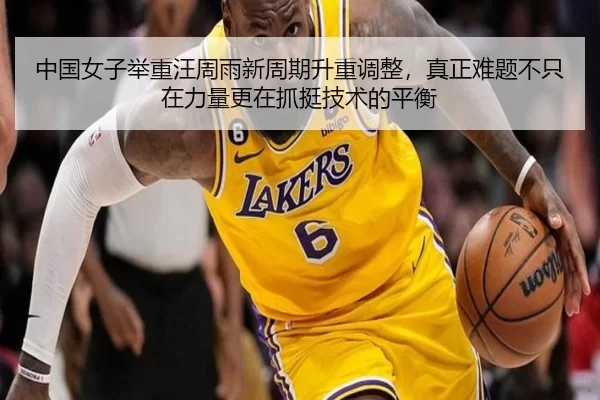 zhong-guo-nv-zi-ju-zhong-wang-zhou-yu-xin-zhou-qi-sheng-zhong-tiao-zheng-zhen-zheng-nan-ti-bu-zhi-zai-li-liang-geng-zai-2-685.jpg